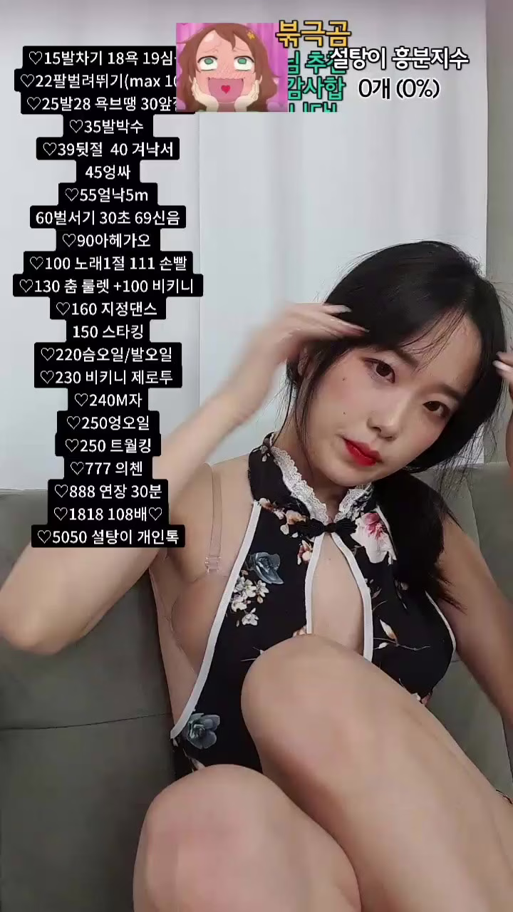 Watch momo102938 2023 02 02 13 27 31